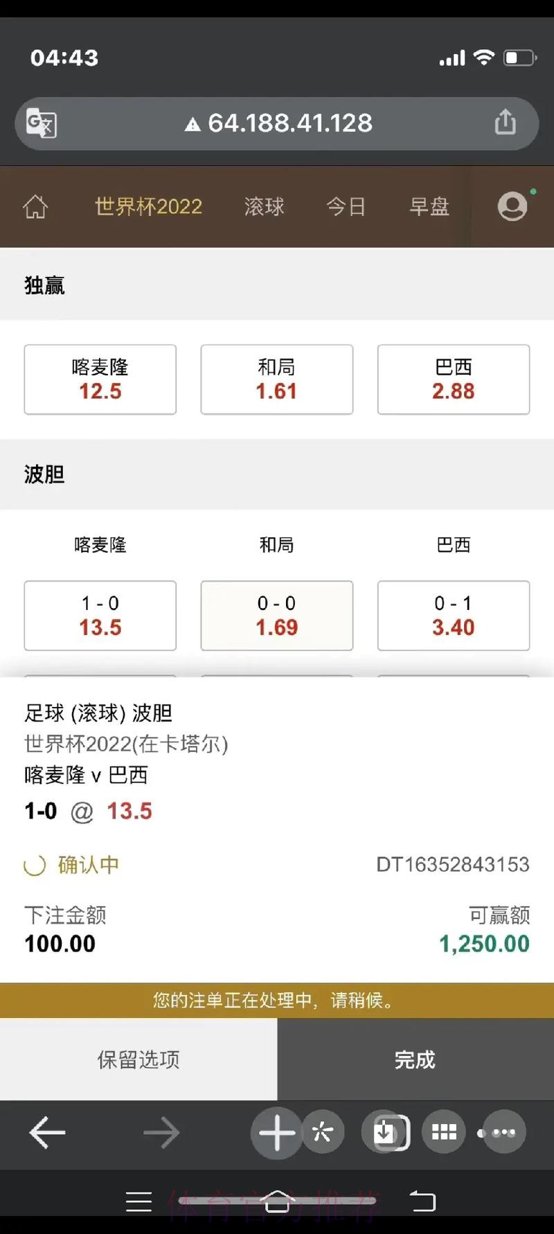 世界杯在线下注小程序