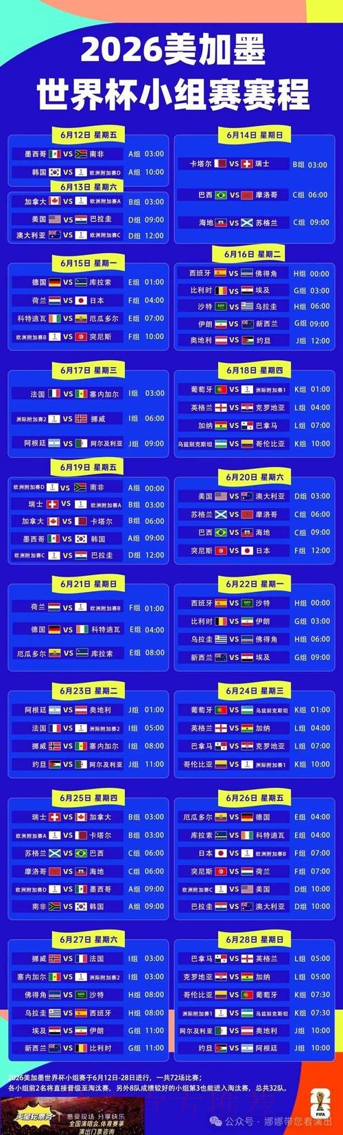 世界杯在线下注小程序