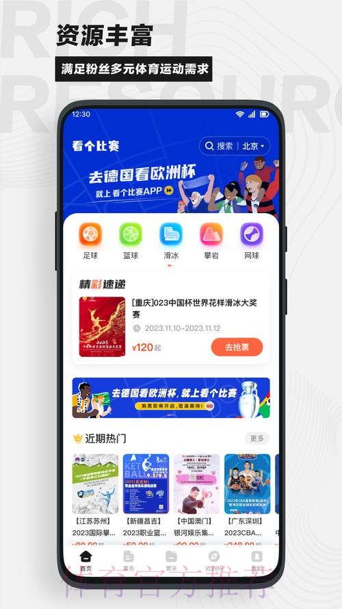下载世界杯买球APP,尽享赛事乐趣 下载世界杯买球APP,尽享赛事乐趣
