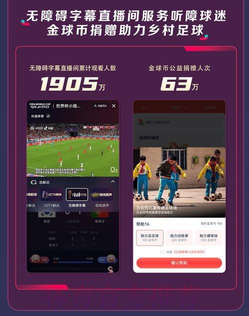 在线观看平台一览：尽享世界杯直播
